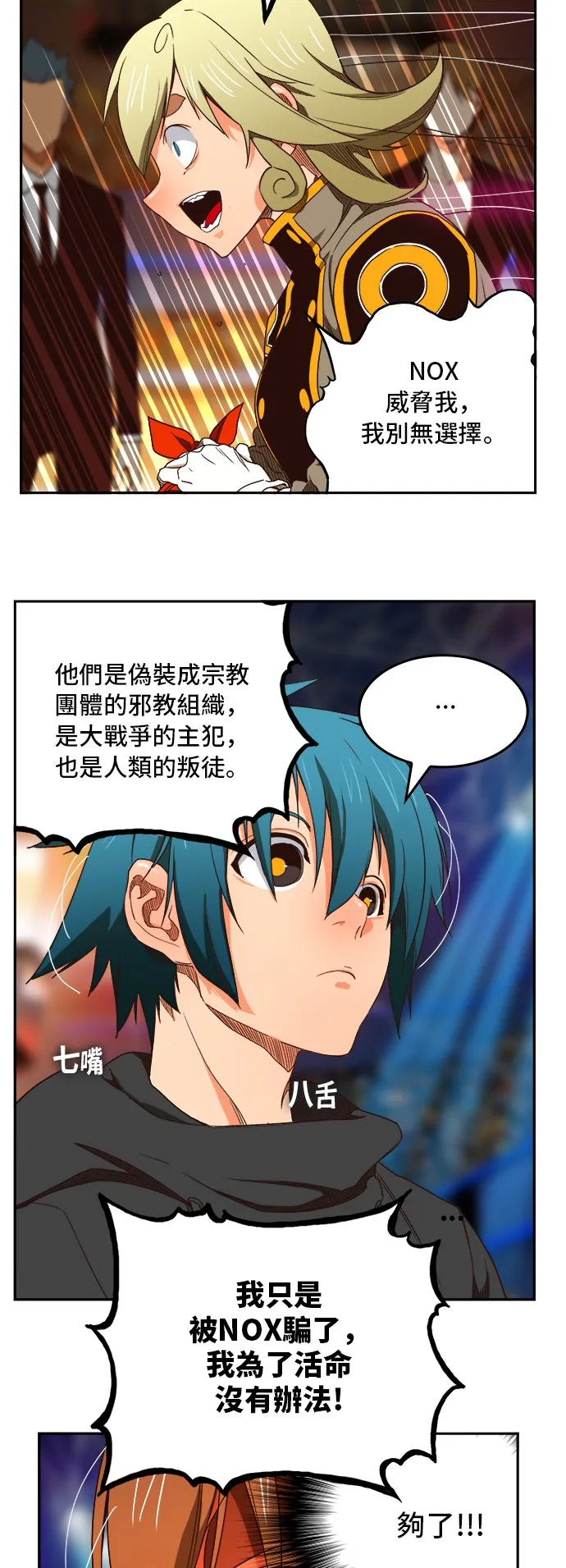 第370话 第15页