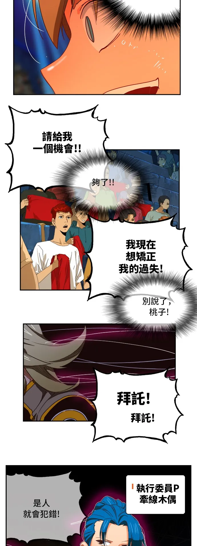第370话 第16页