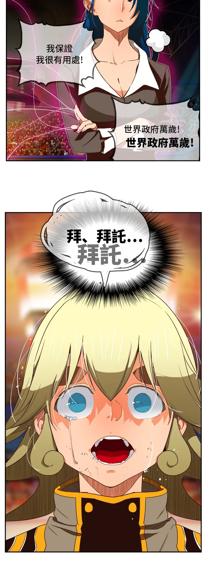 第370话 第17页