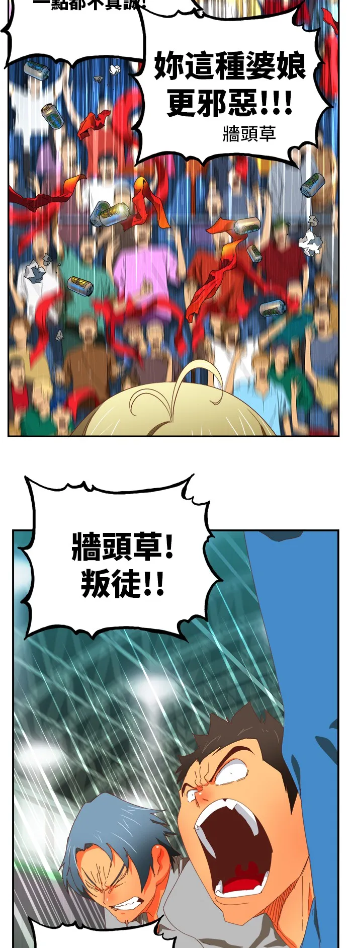 第370话 第19页