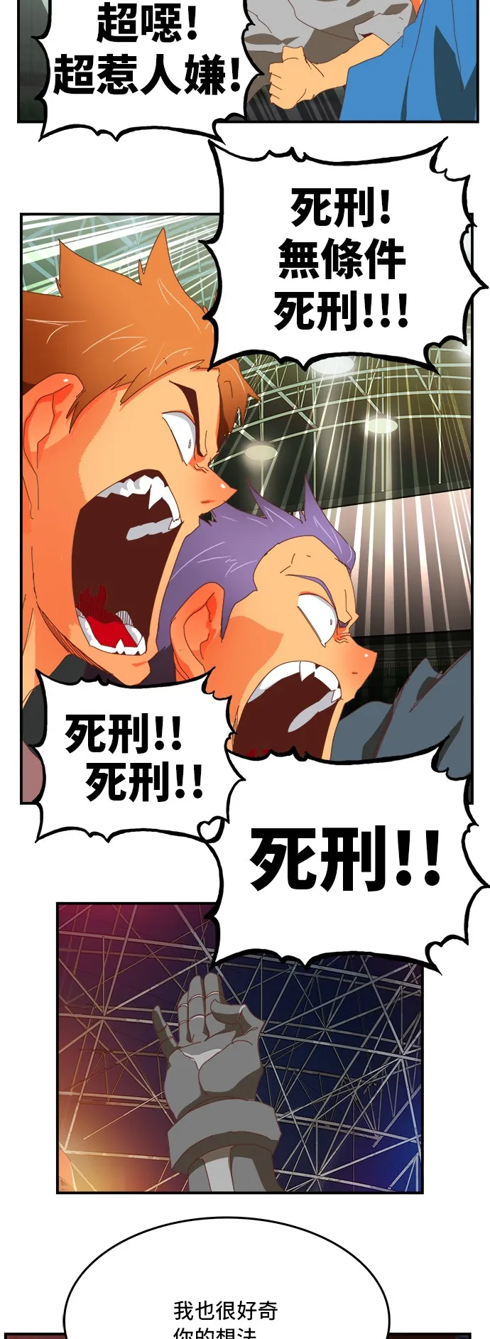 第370话 第20页
