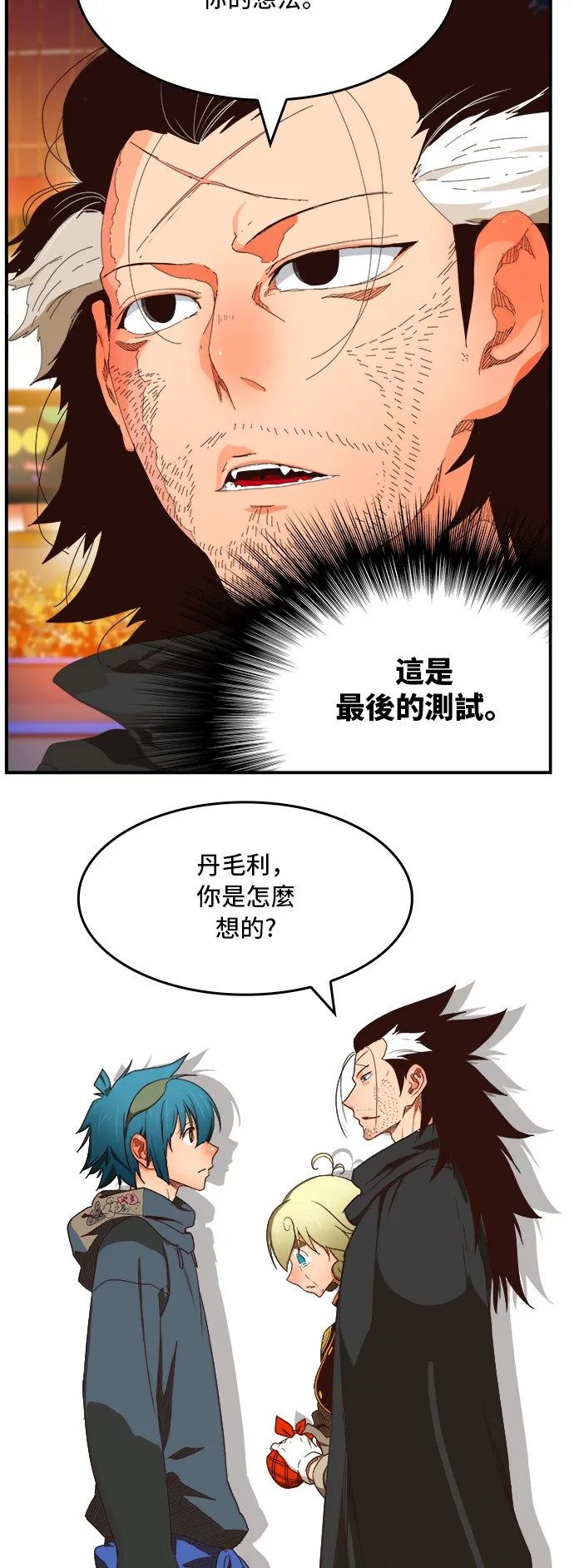 第370话 第21页