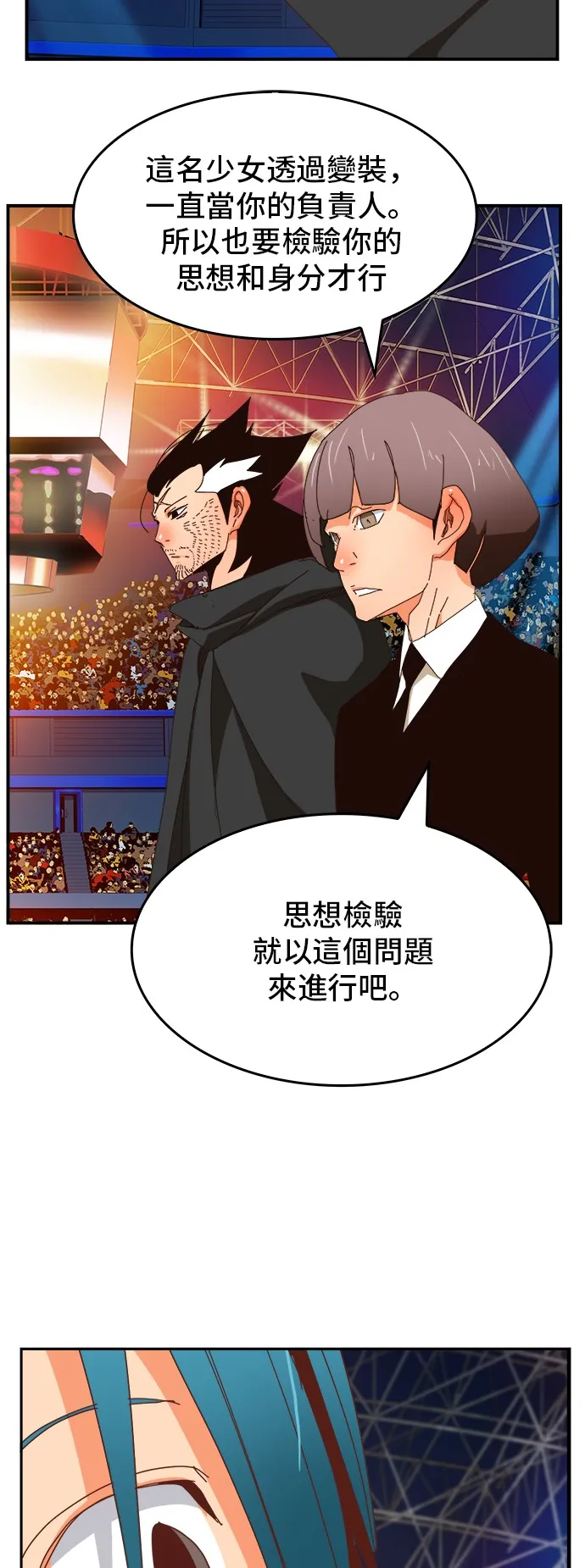 第370话 第24页