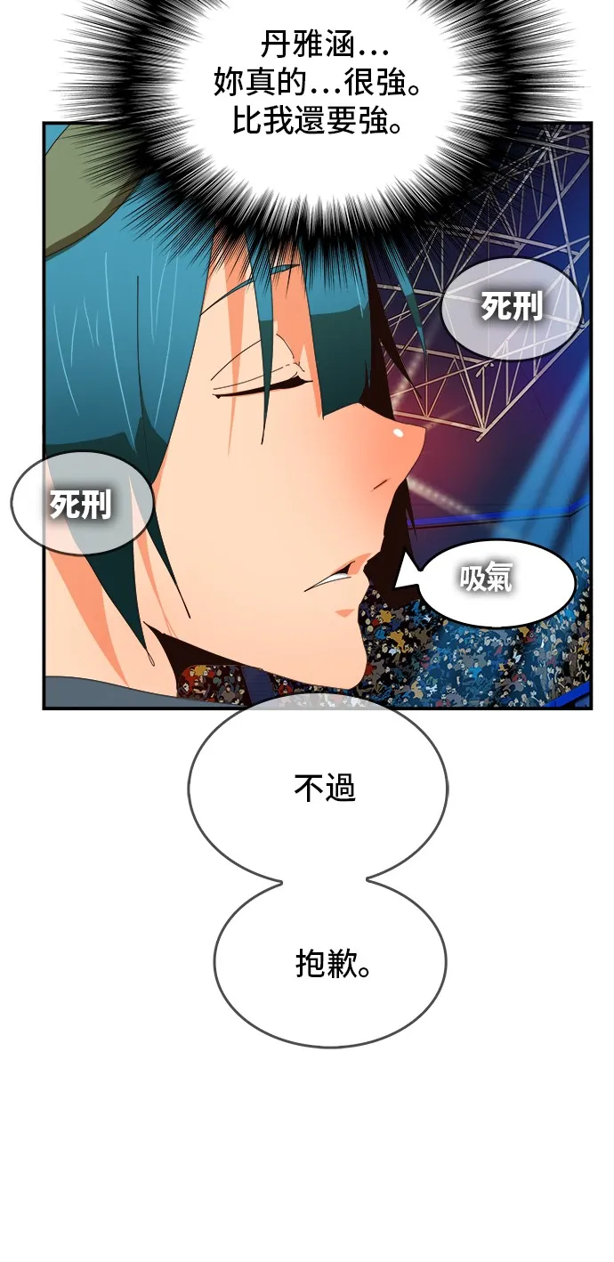 第370话 第28页