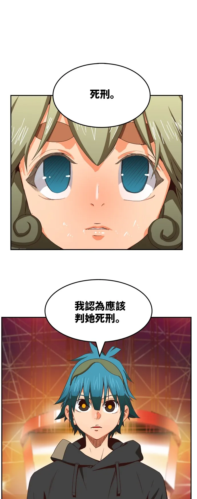 第370话 第29页