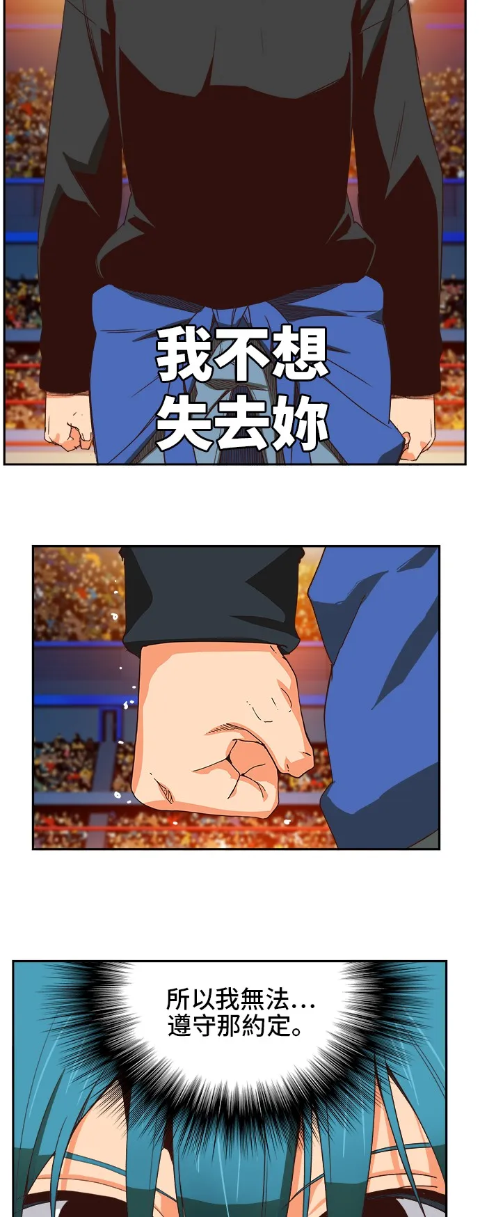 第370话 第30页