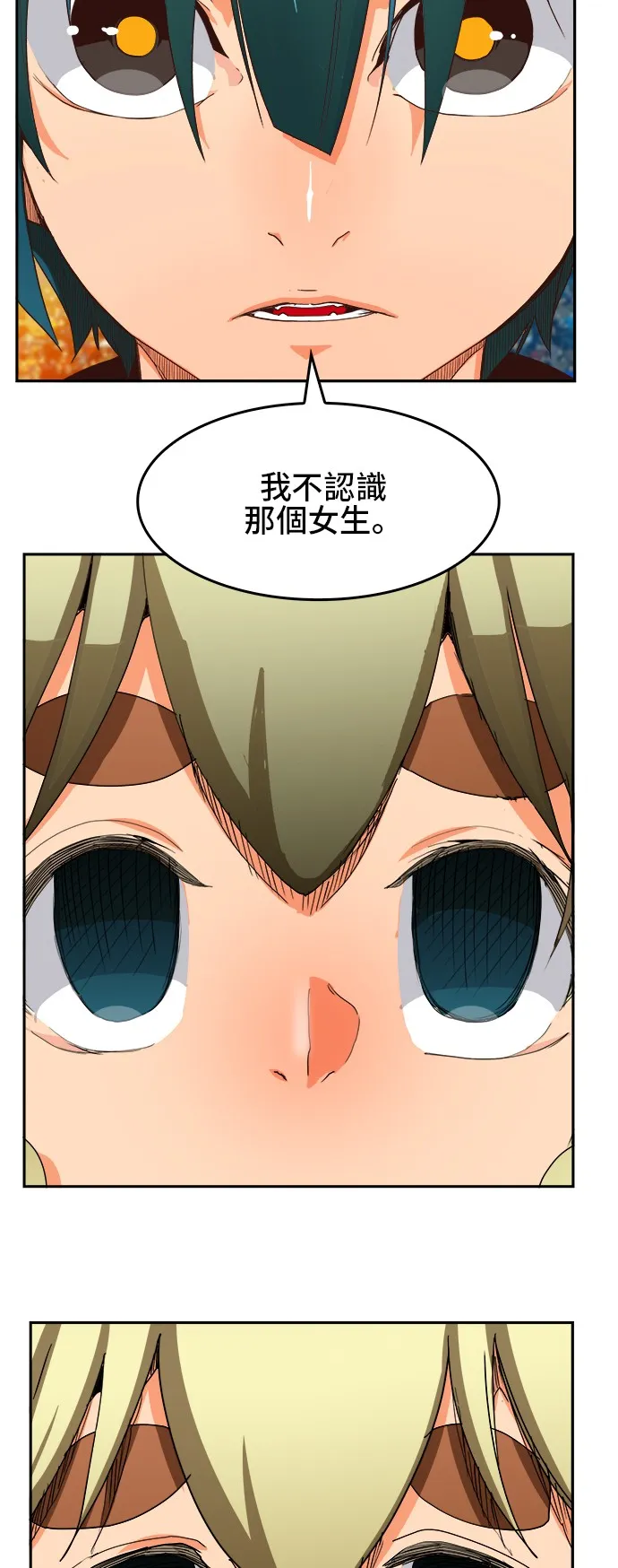第370话 第31页