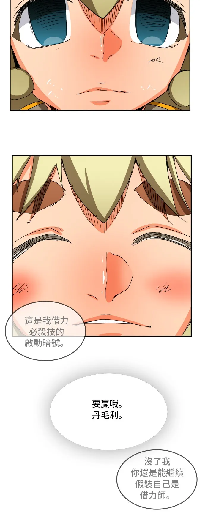 第370话 第32页