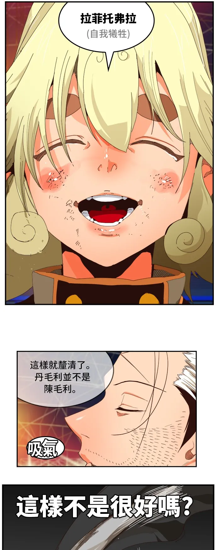 第370话 第33页