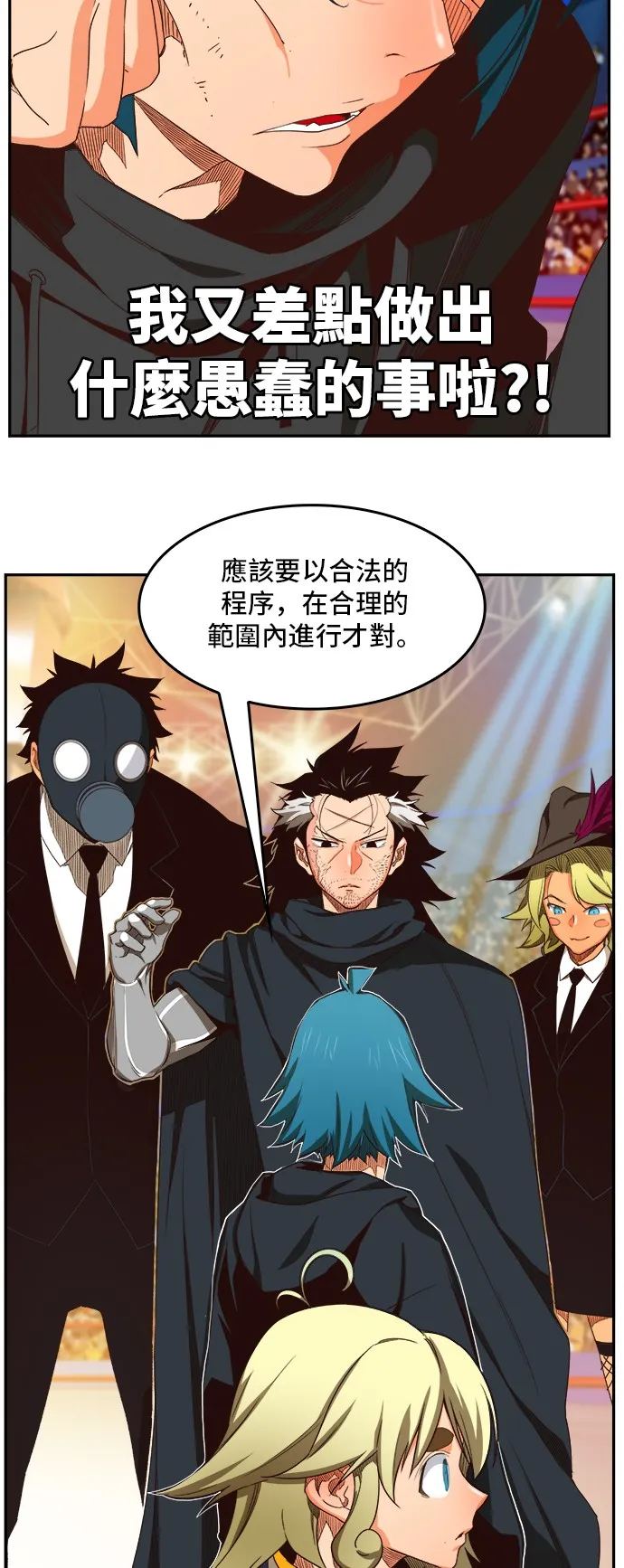 第370话 第47页