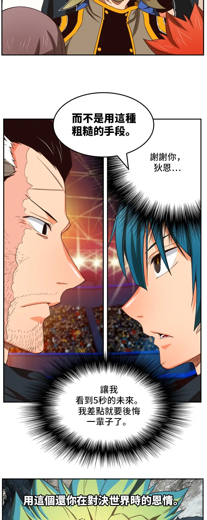 第370话 第48页