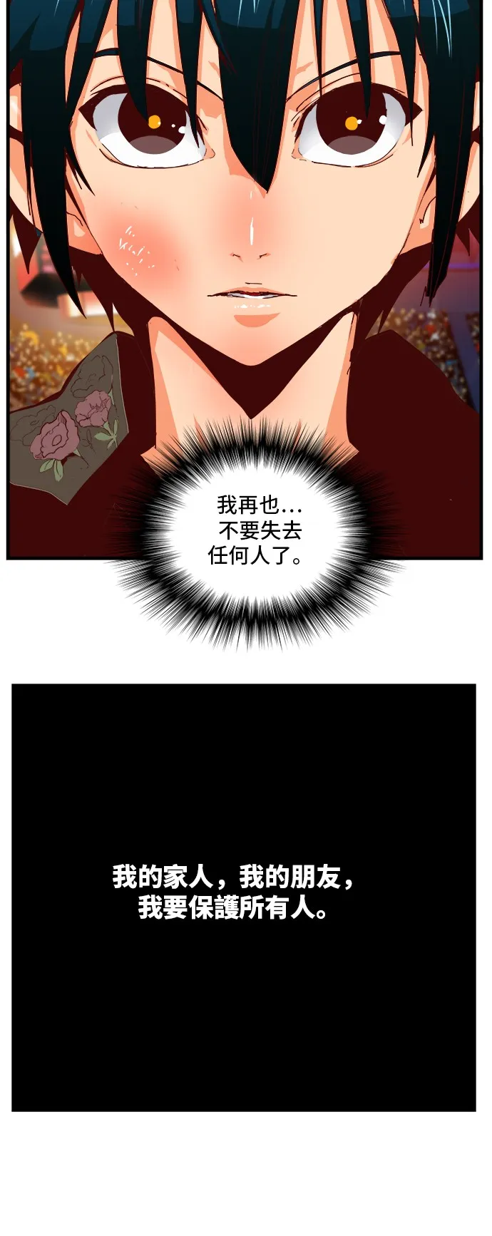 第370话 第51页