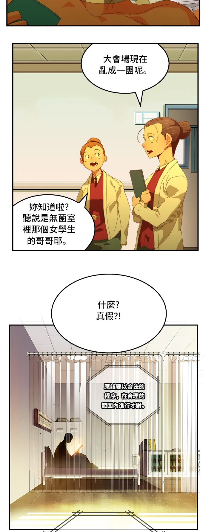 第370话 第54页