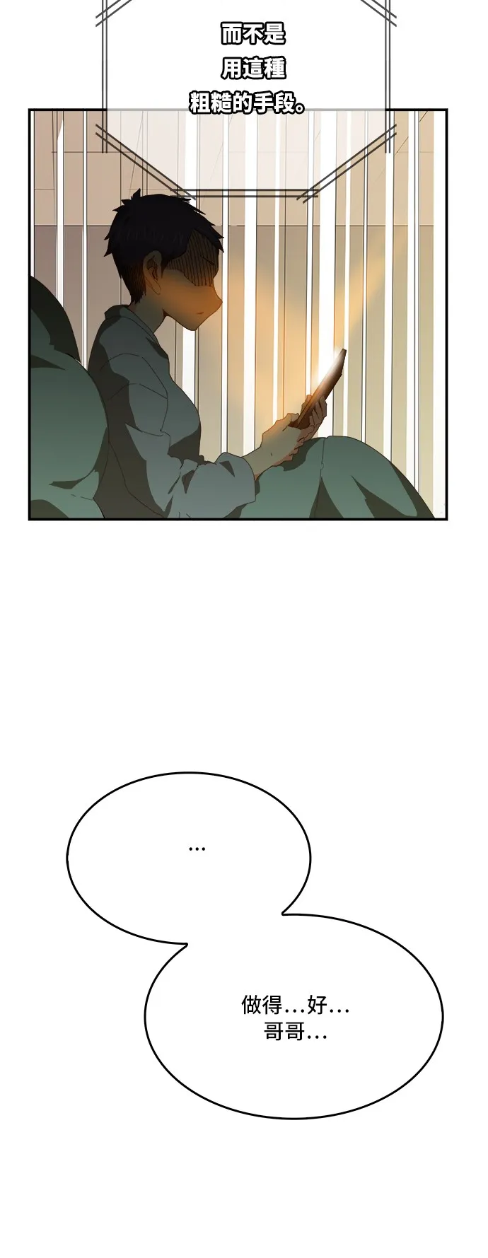 第370话 第55页