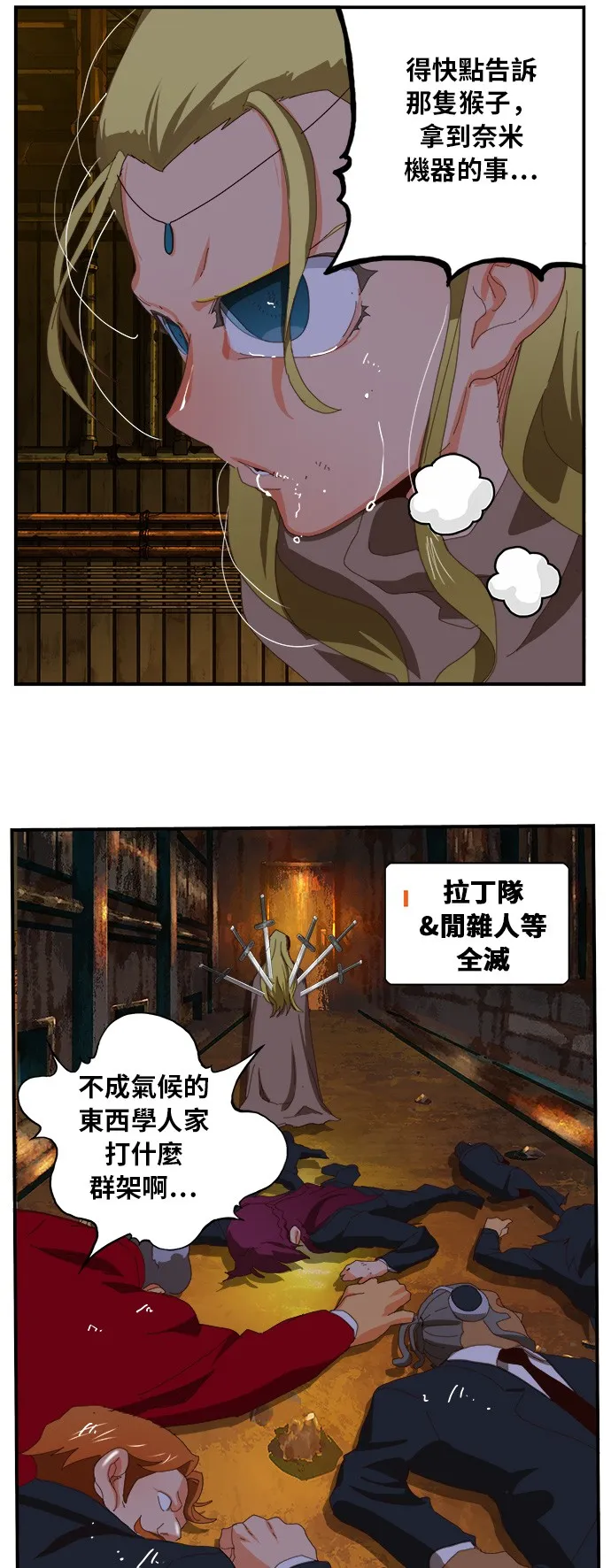 第371话 第2页