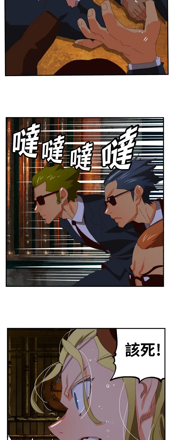 第371话 第3页