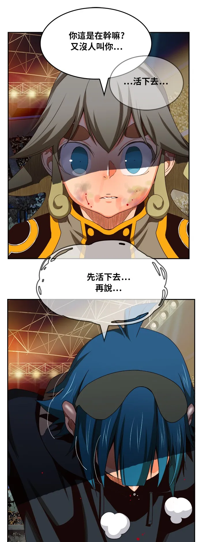 第371话 第7页