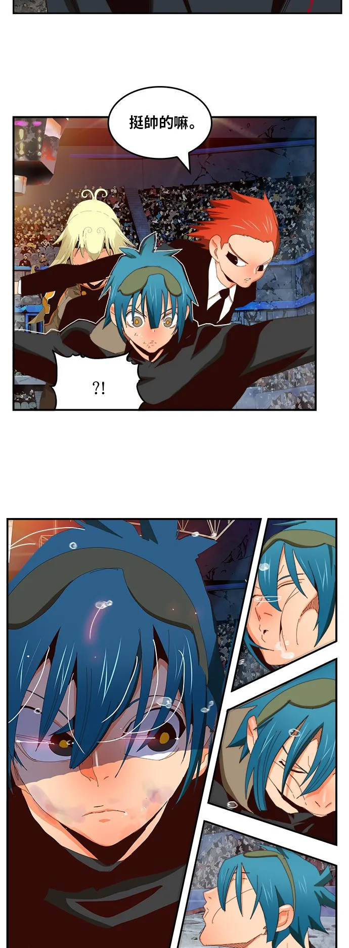 第371话 第8页