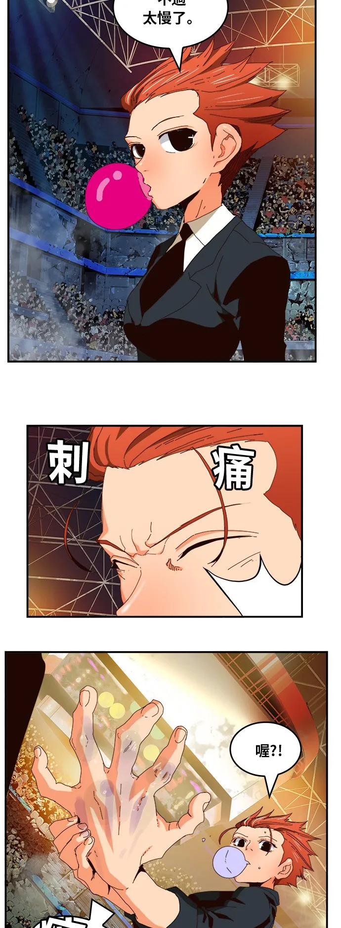 第371话 第10页