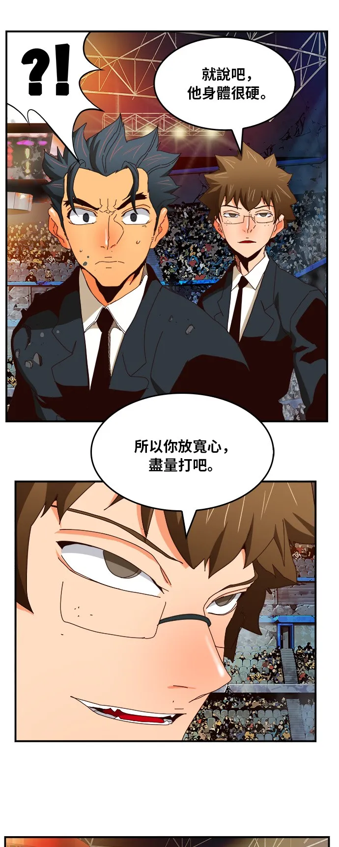 第371话 第22页
