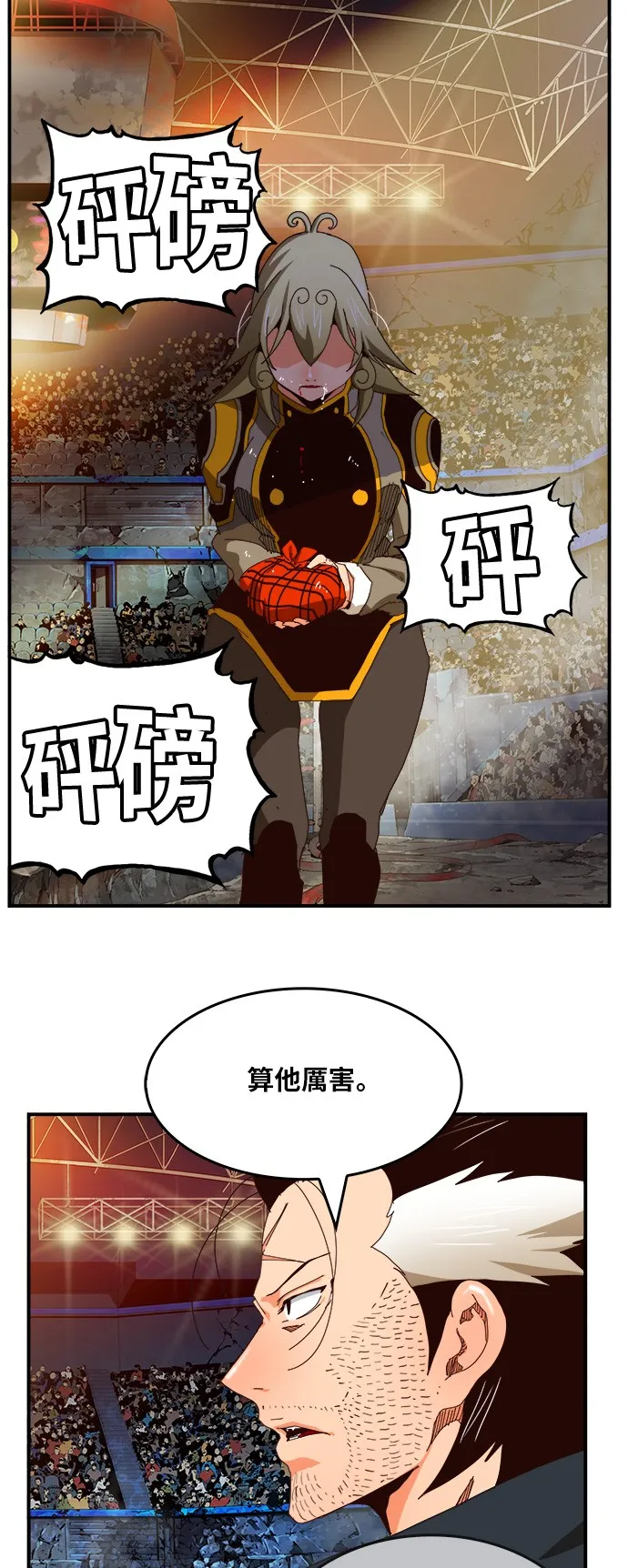 第371话 第23页