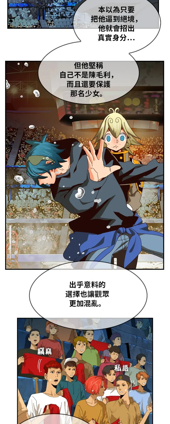 第371话 第24页