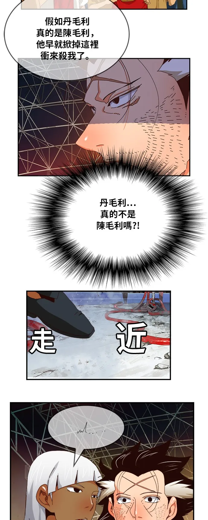 第371话 第25页