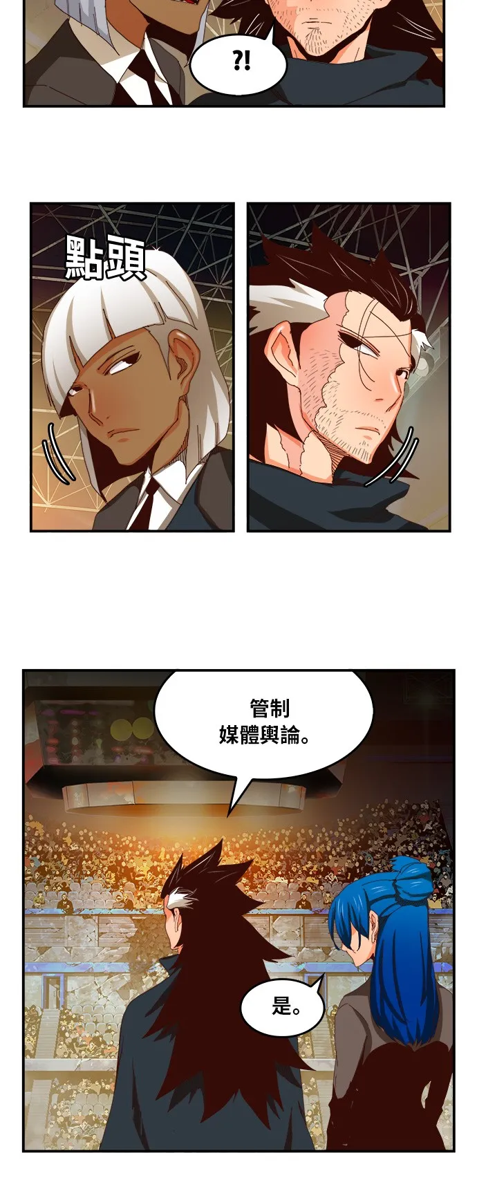 第371话 第26页