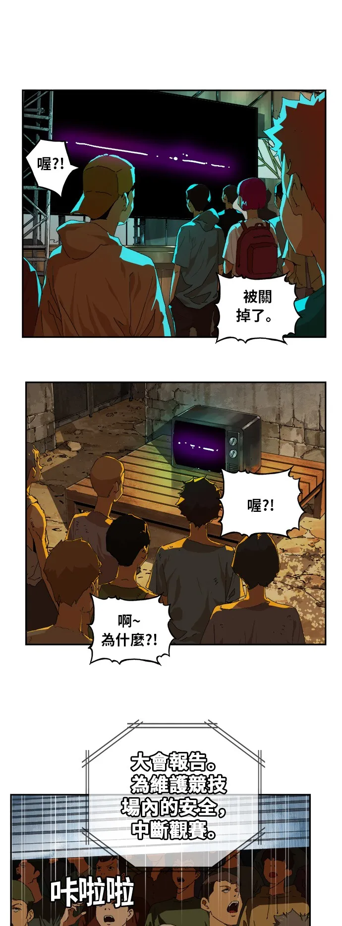 第371话 第27页