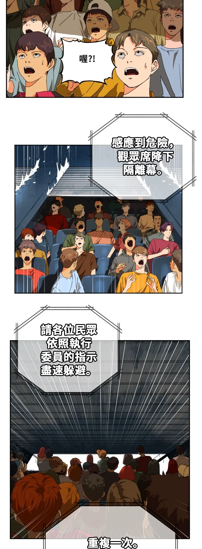 第371话 第28页