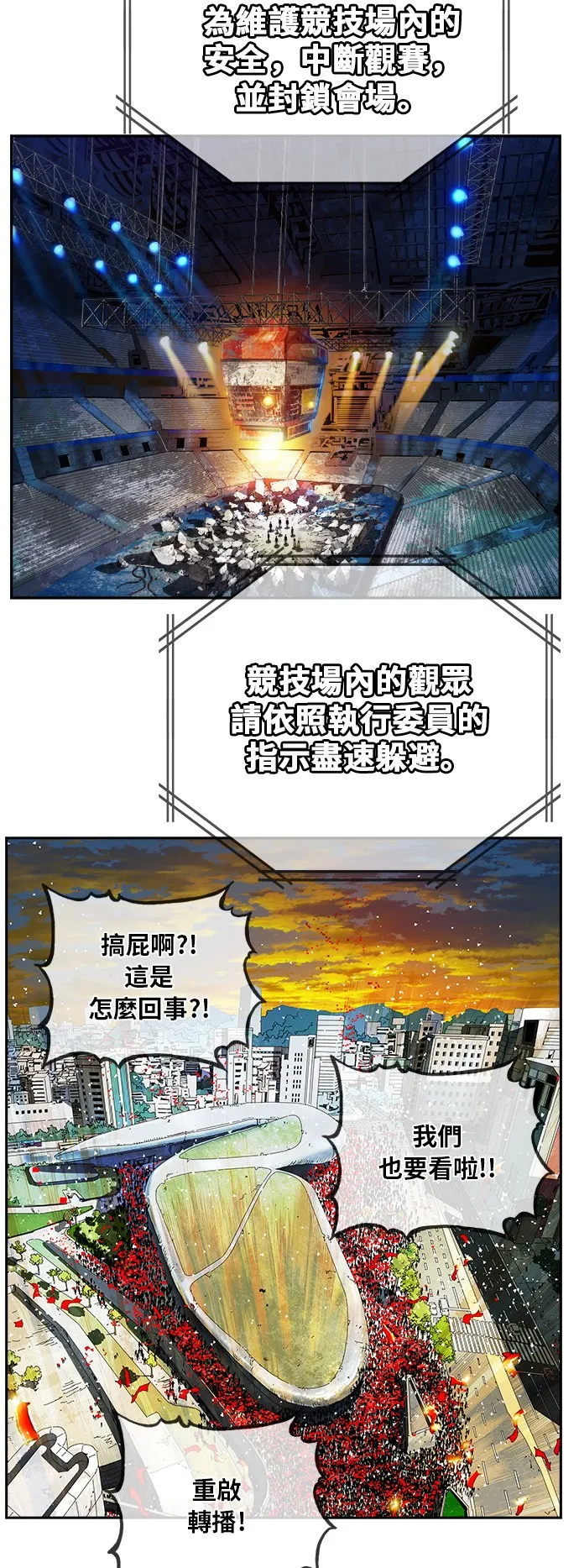 第371话 第29页