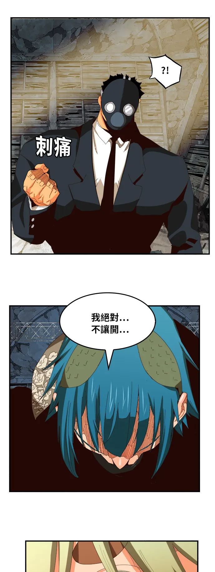 第371话 第32页