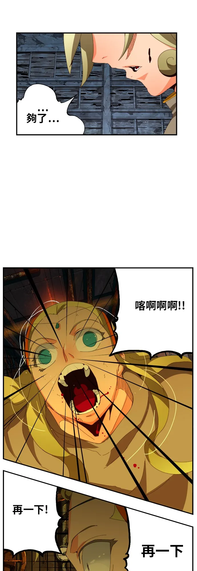 第371话 第37页