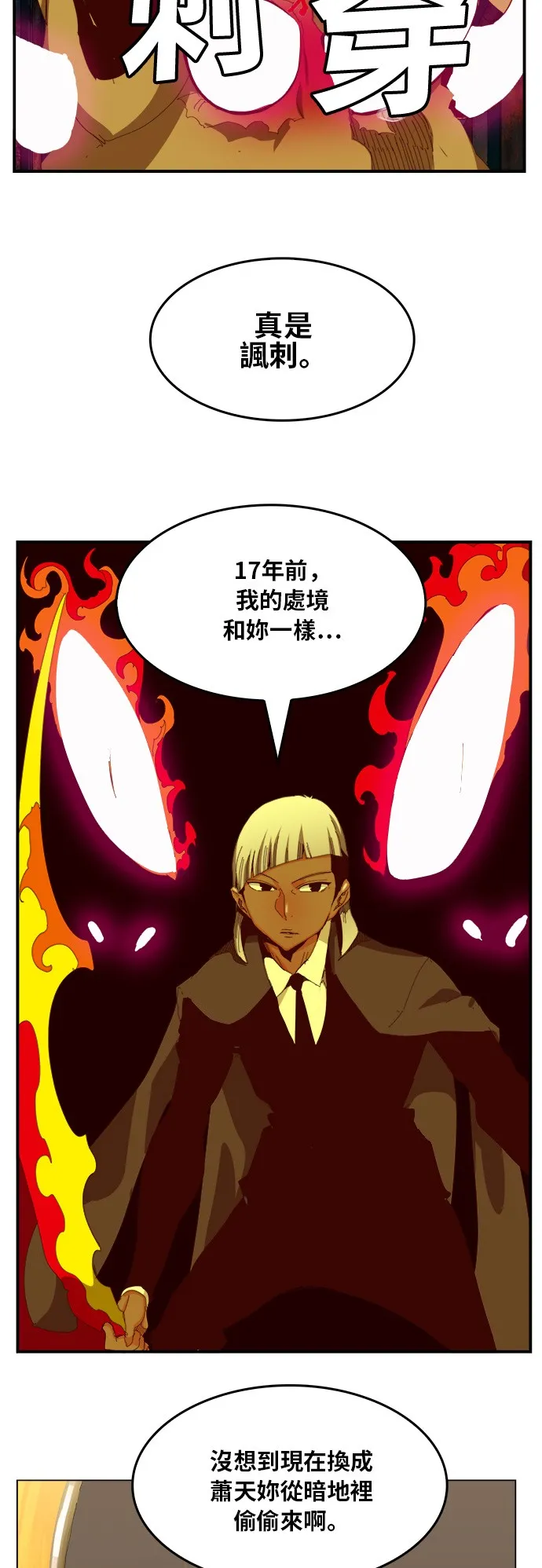 第371话 第39页