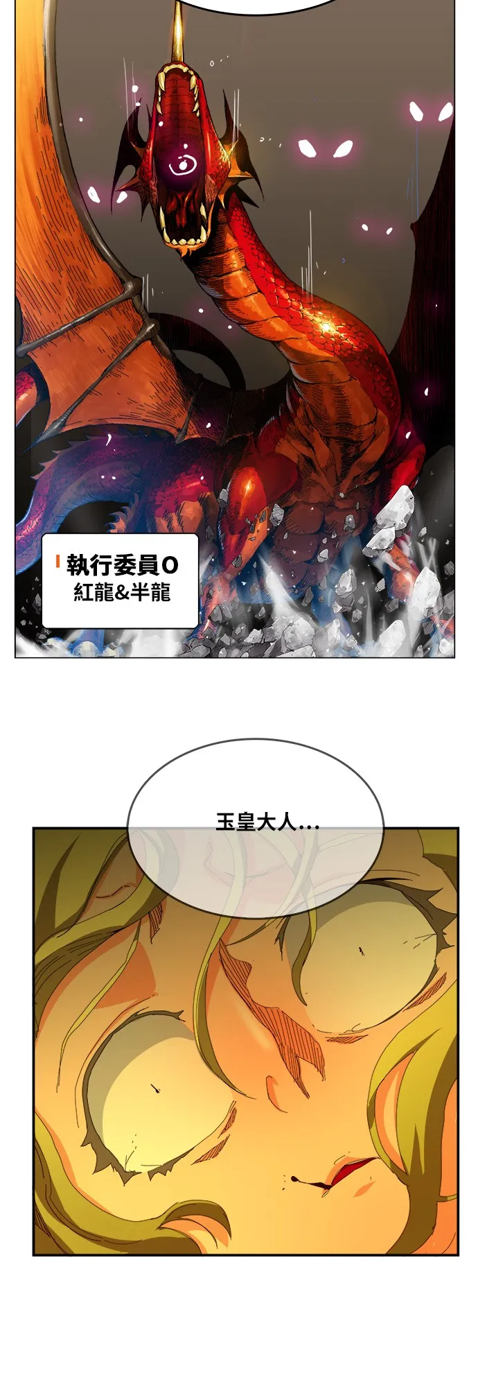 第371话 第40页