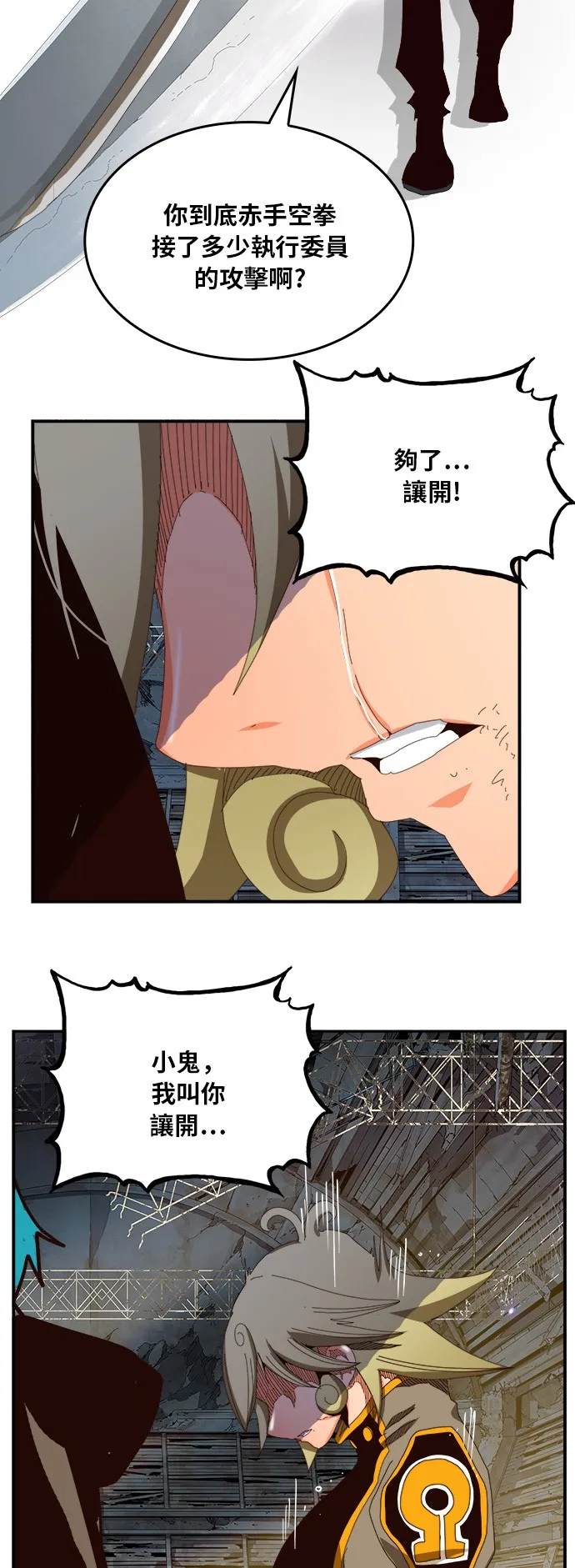 第371话 第43页