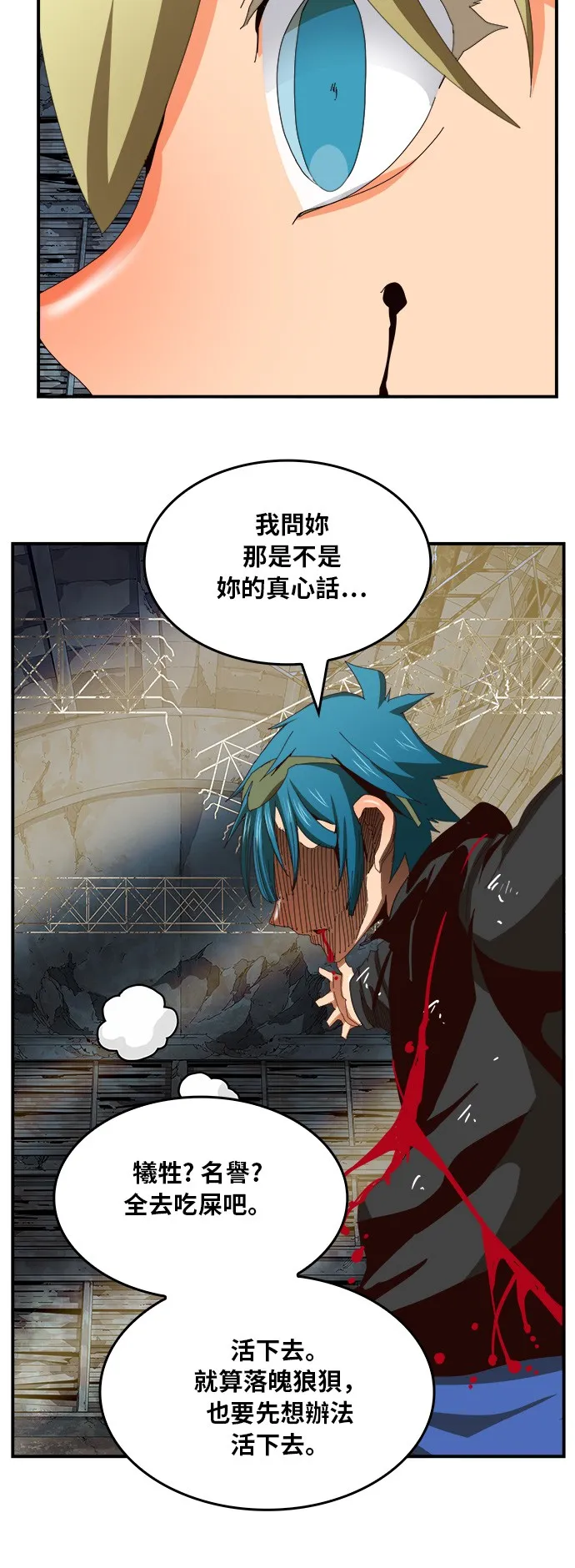 第371话 第45页