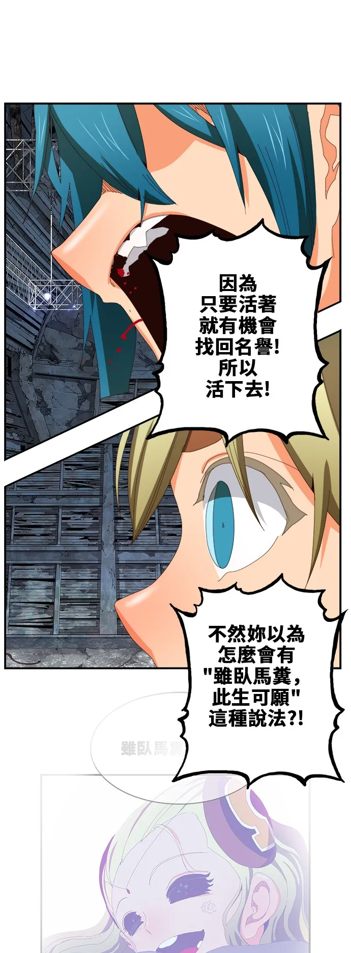 第371话 第46页