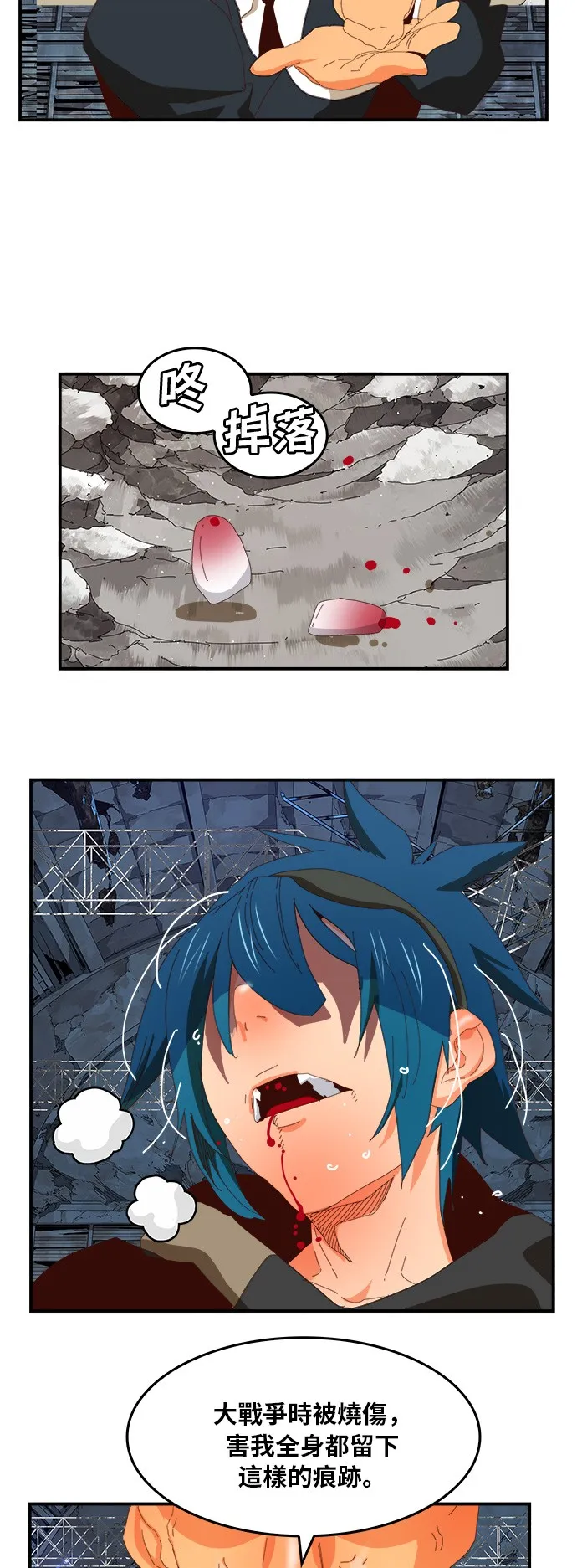 第371话 第48页