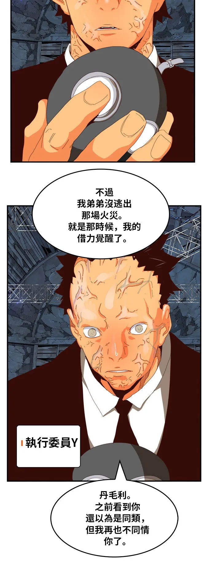 第371话 第49页