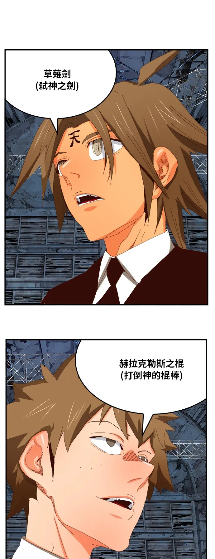 第371话 第50页