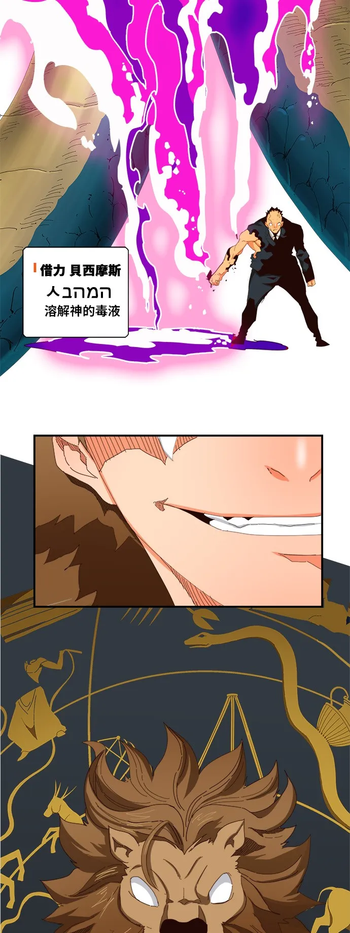 第371话 第53页