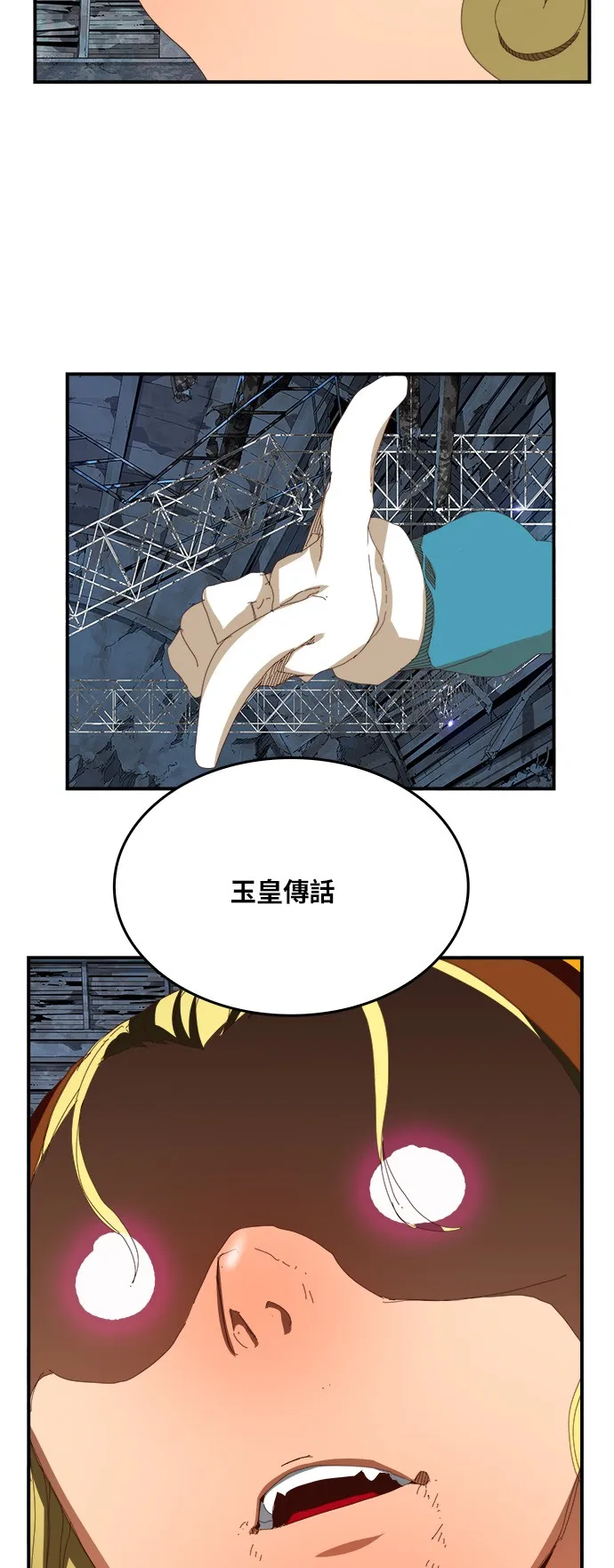 第371话 第61页