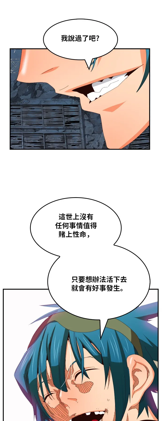 第371话 第66页