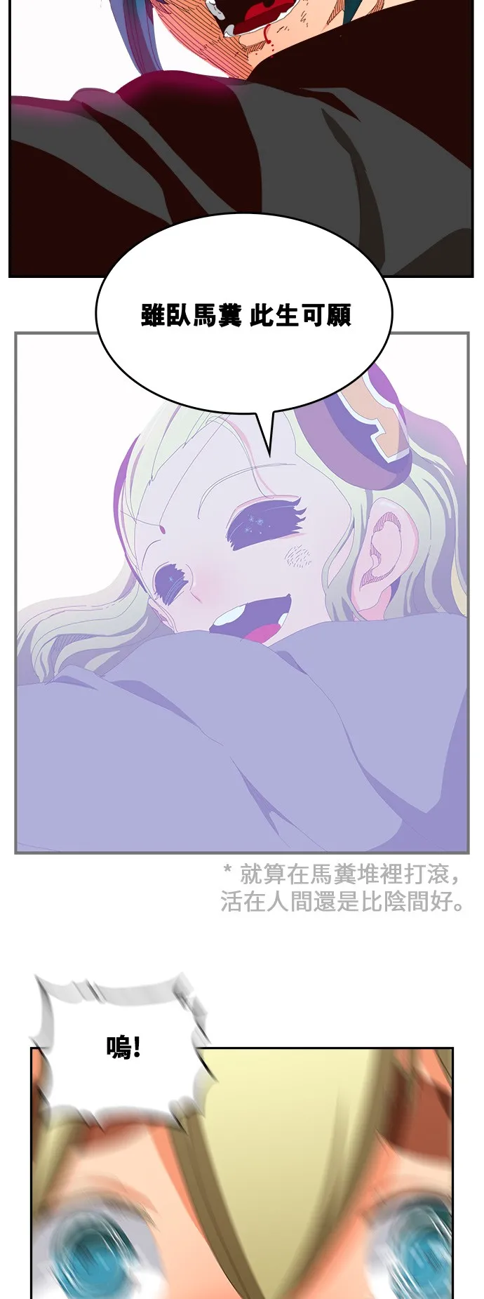 第371话 第67页