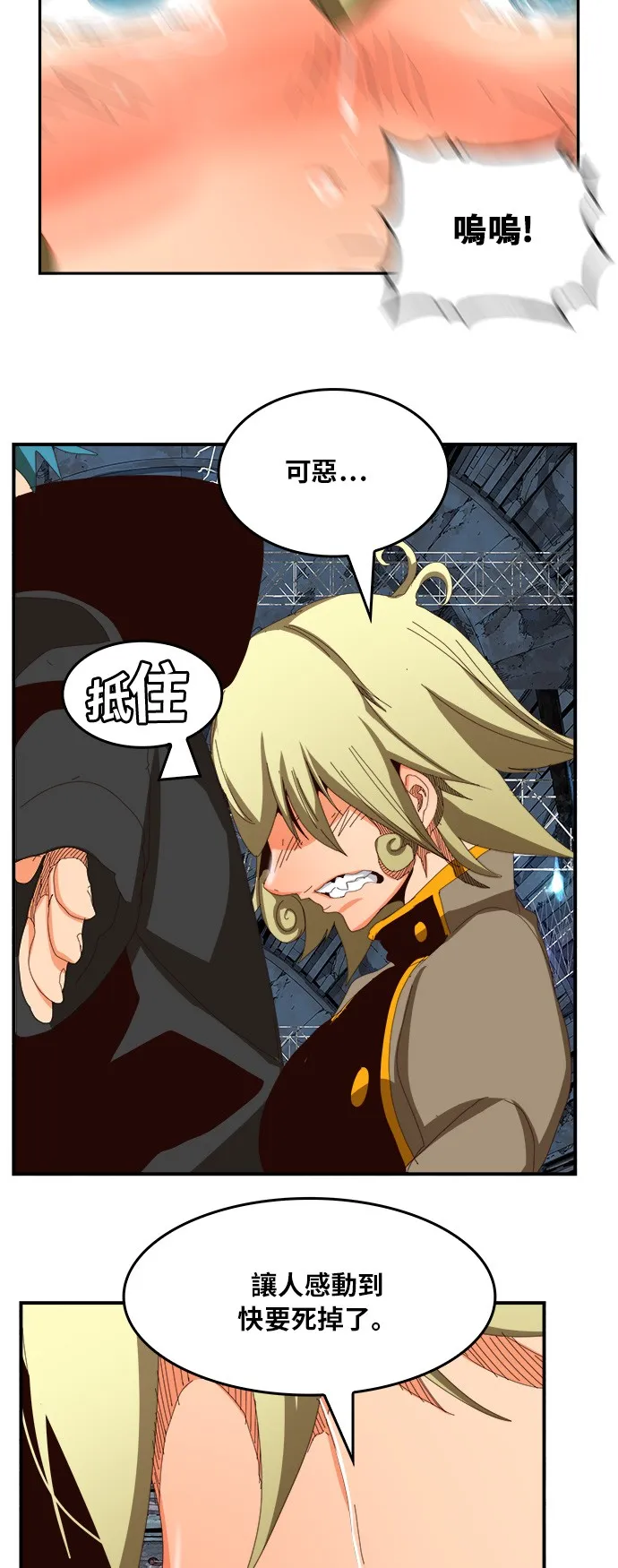 第371话 第68页