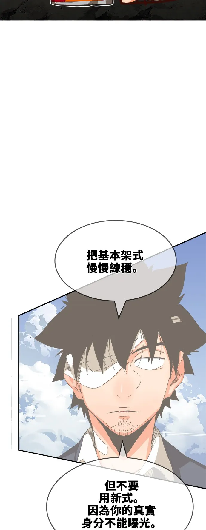 第371话 第72页