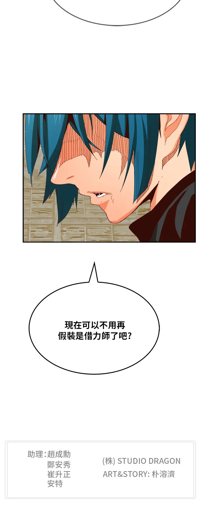 第371话 第73页