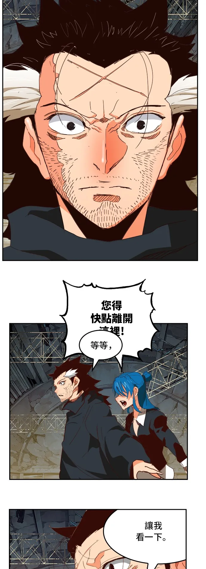 第372话 第3页