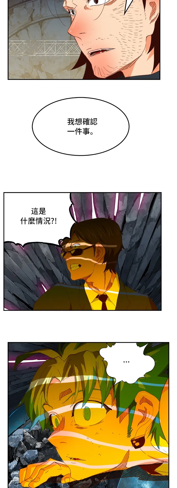 第372话 第4页